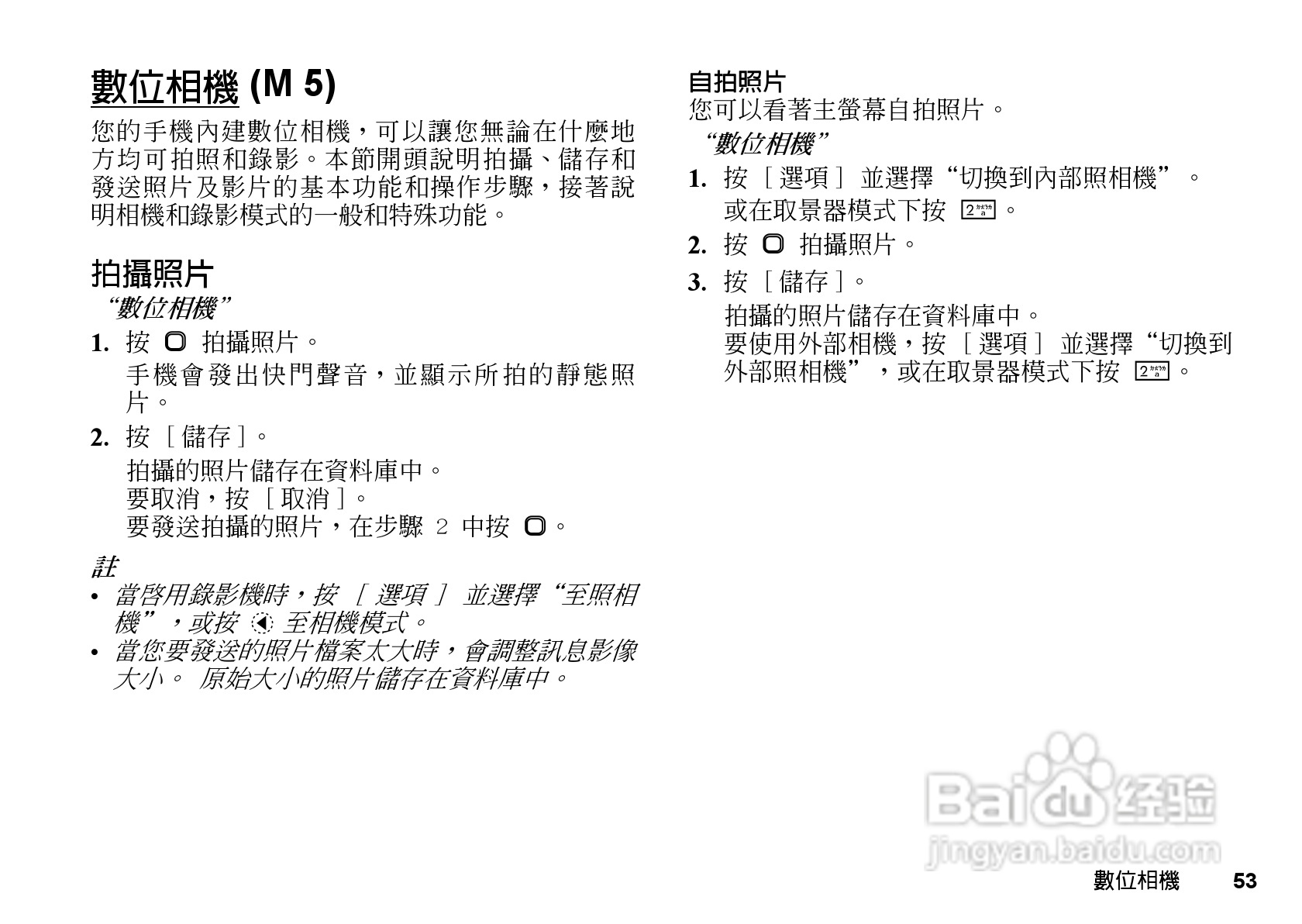 夏普WX-T81手机使用说明书:[6]