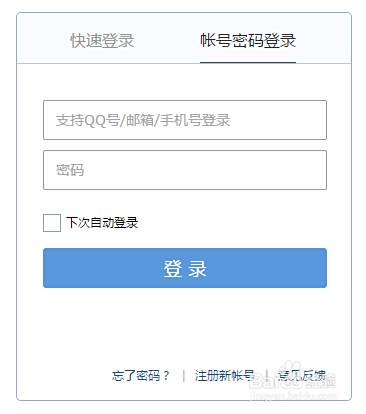 Gmail打不开了怎么办 百度经验