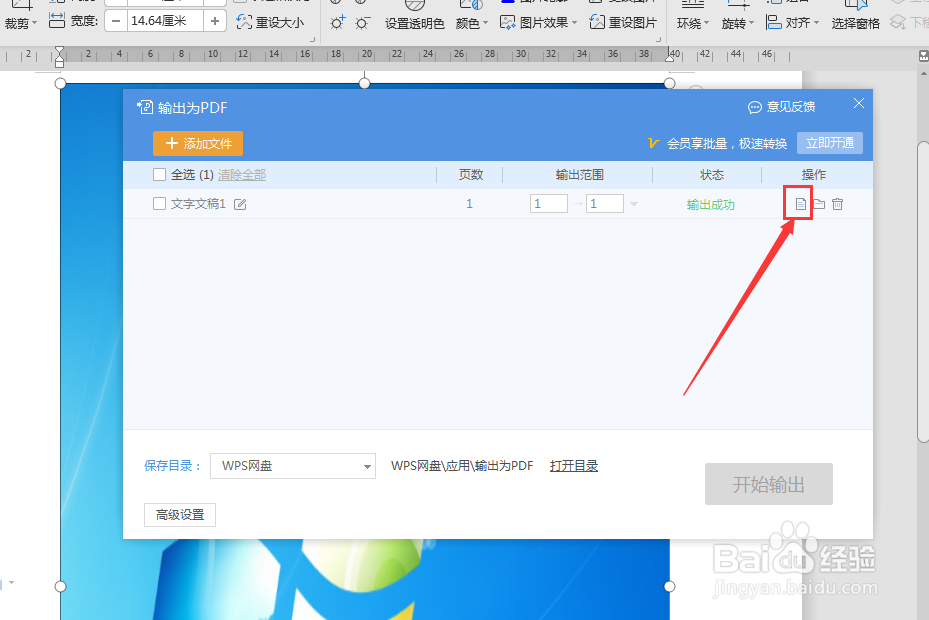如何把图片转换成PDF