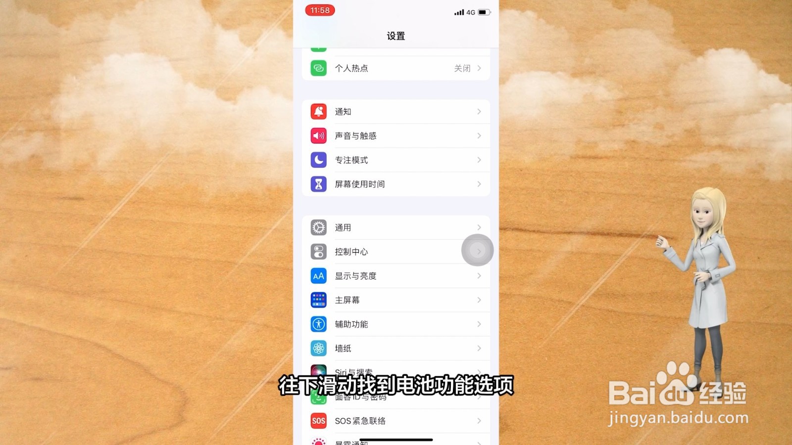 苹果手机电池耗电太快怎么办