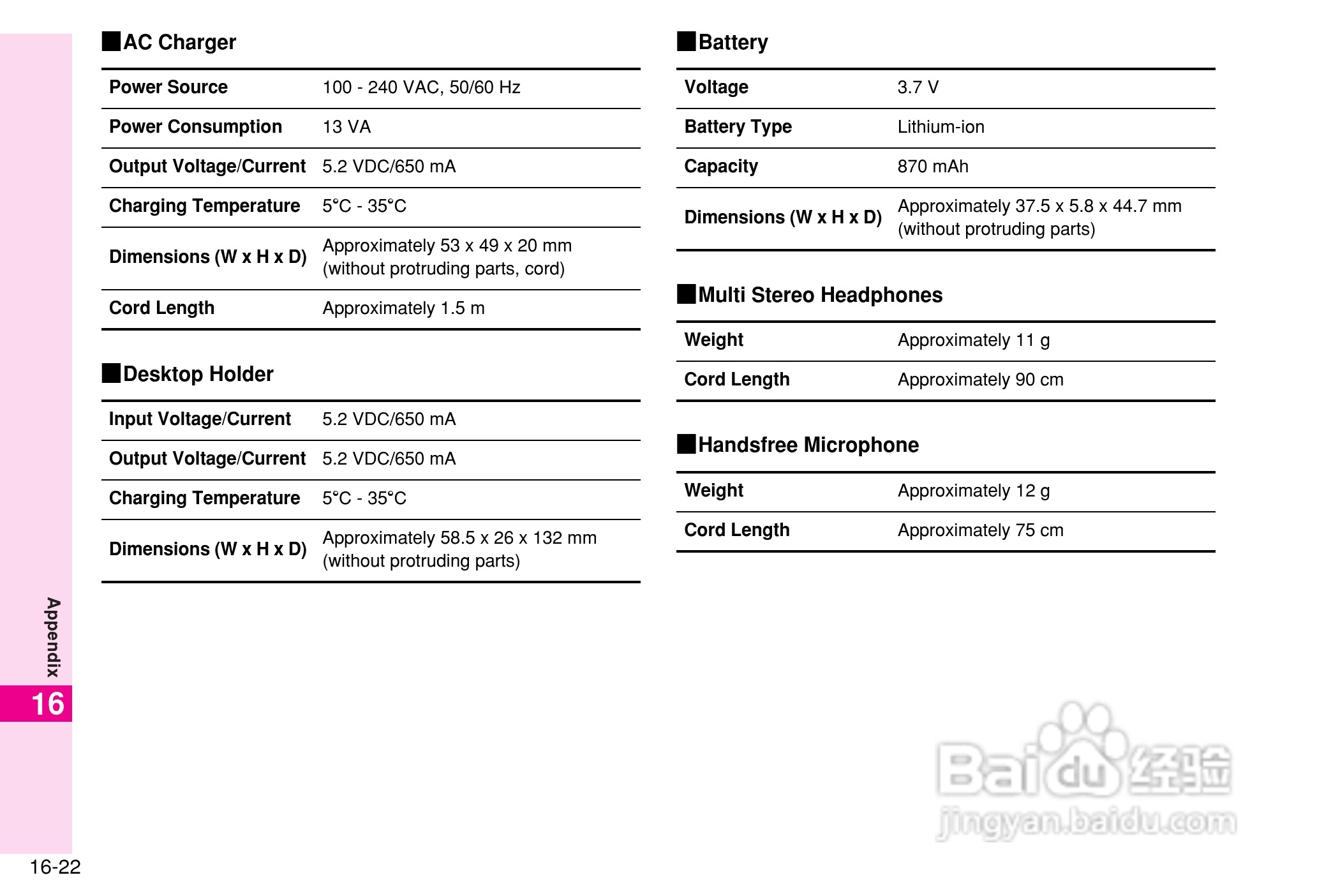 夏普802SH手机使用说明书:[33]