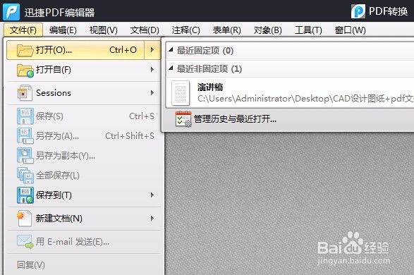 怎么删除pdf中的一个页面、pdf文件怎么删除页面