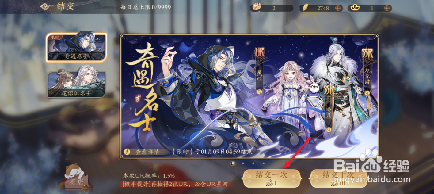 花亦山心之月怎么结交名士