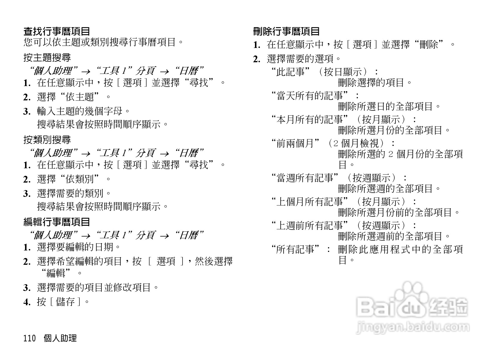 夏普WX-T825手机使用说明书:[12]