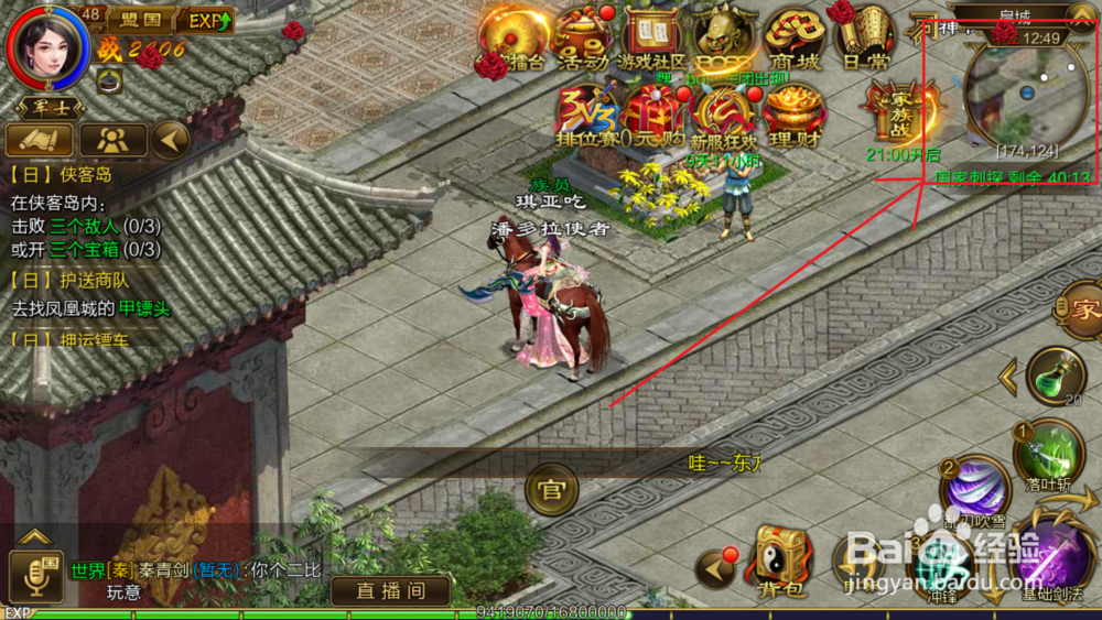 征途手游如何快速准确找到地图NPC