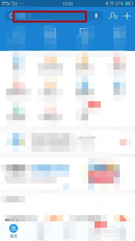 教大家如何加入支付宝