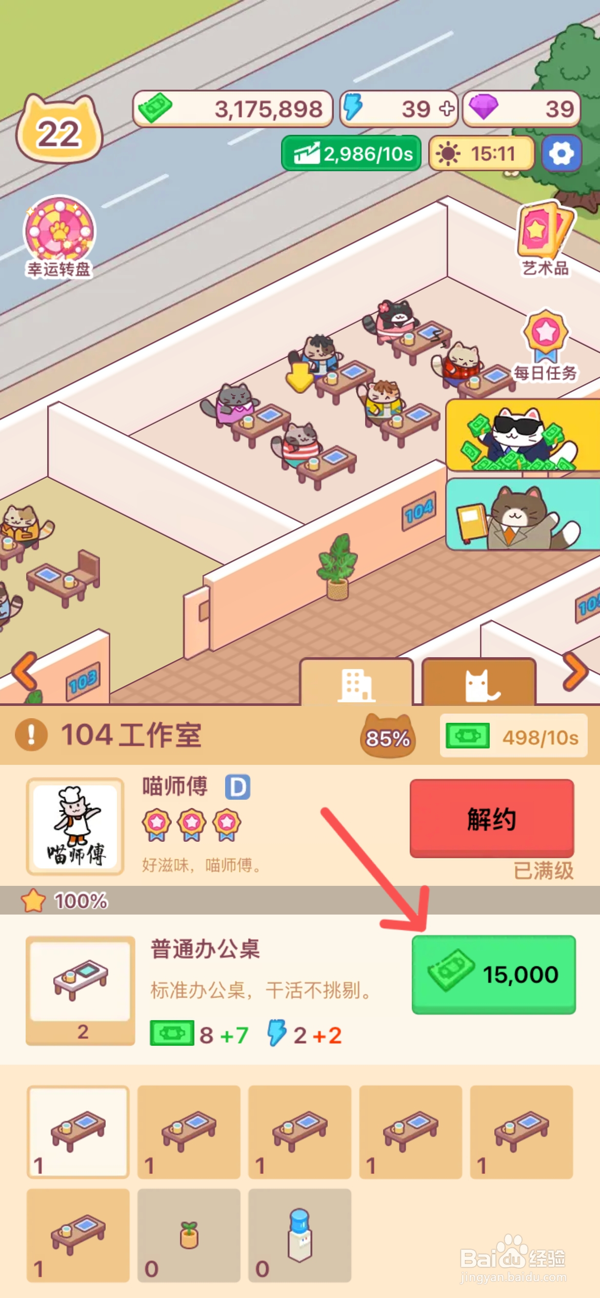搬砖之王如何给104工作室使用普通办公桌