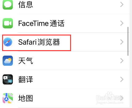 safari怎么安装扩展