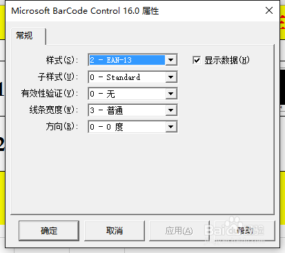 Excel函数公式:Excel中条形码的制作,你会吗
