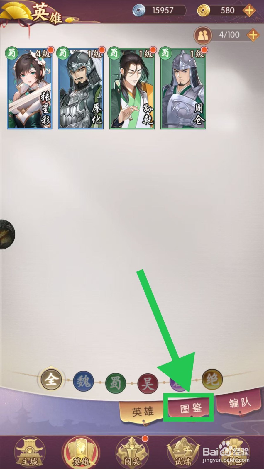 漫游五千年如何查看张星彩的攻速