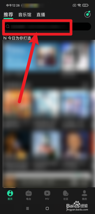 QQ音乐年度听歌报告在哪？