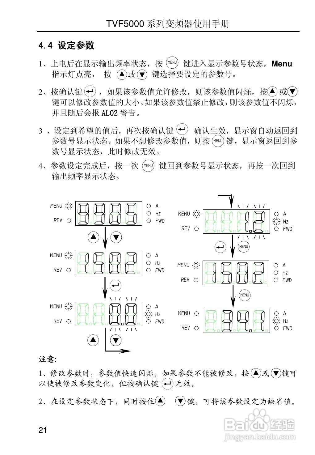 TVF5000系列变频调速器使用手册V2.2:[3]