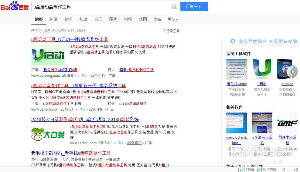 没有光盘怎么格式化c盘
