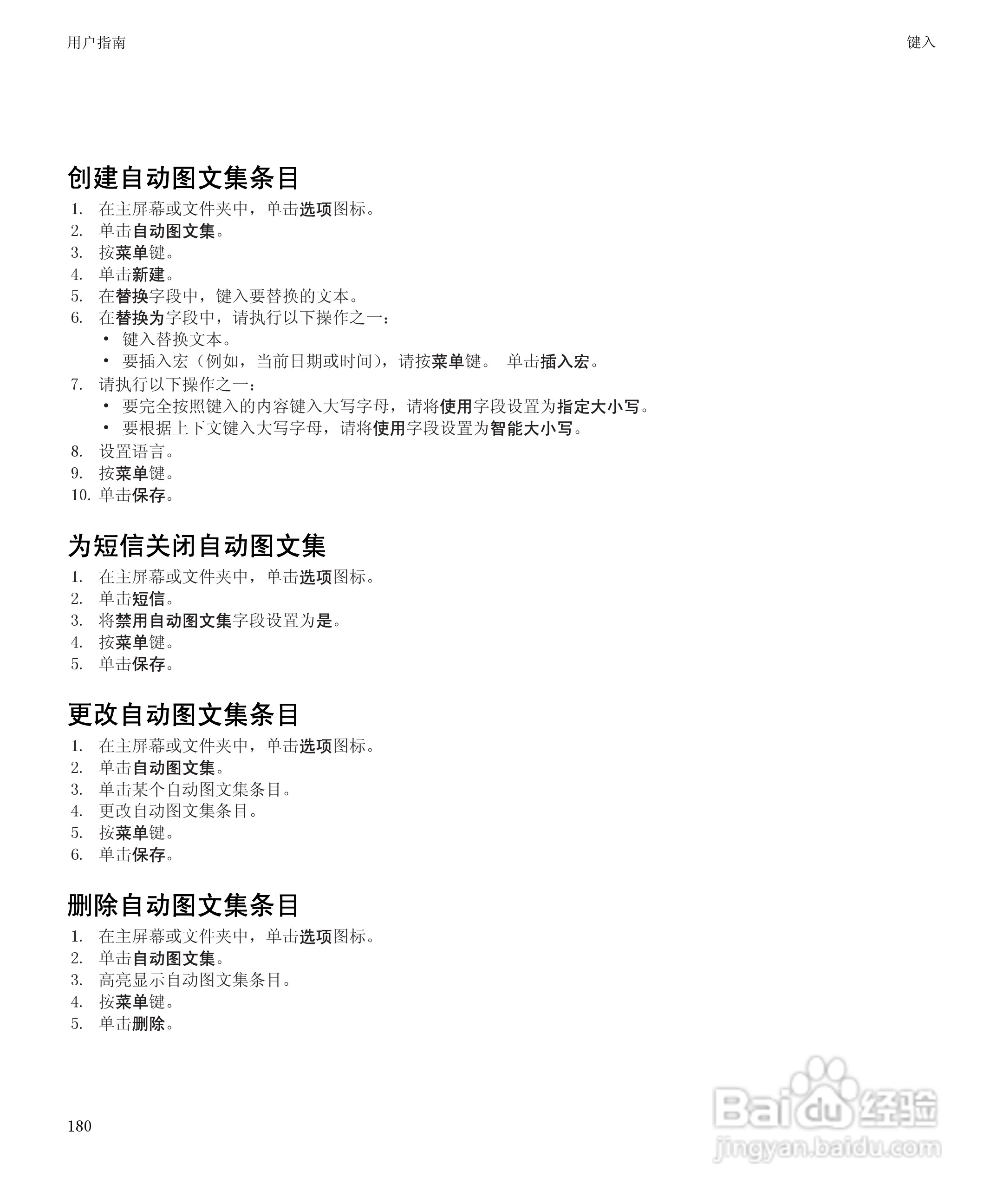黑莓9530手机使用说明书:[19]