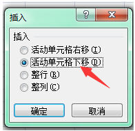 Excel单元格基本操作