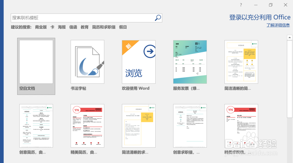 升级Win10后office用不了怎么办