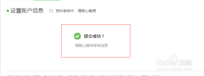 百度经验填写资料及提交方法?