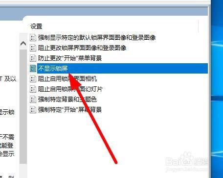 Win10锁屏界面windows聚焦图片壁纸不会自动更新 百度经验