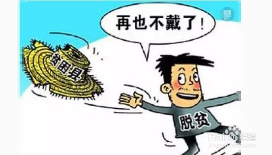 如何计算贫困发生率