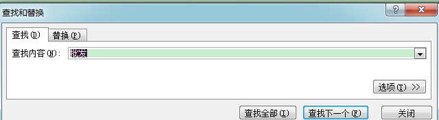 关于Execl的数据筛选