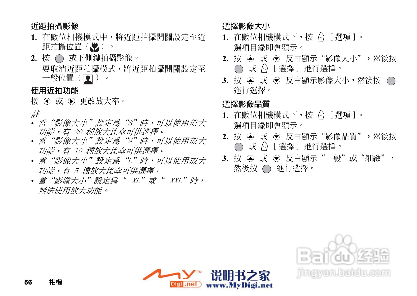 夏普GX-31手机使用说明书:[6]