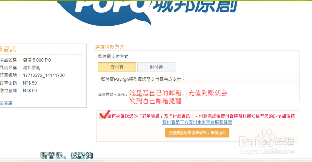 怎么充值popo原创市集币的方法
