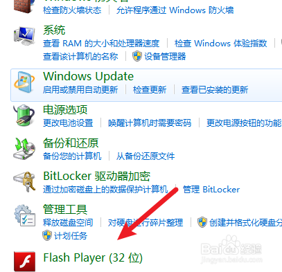 windows7如何查看安装Flash版本信息