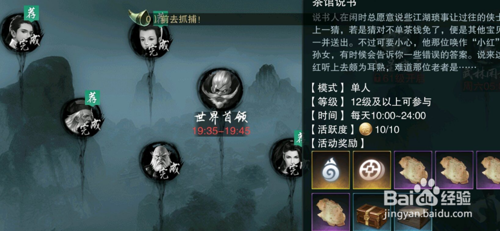 楚留香侠客系统玩法技能攻略