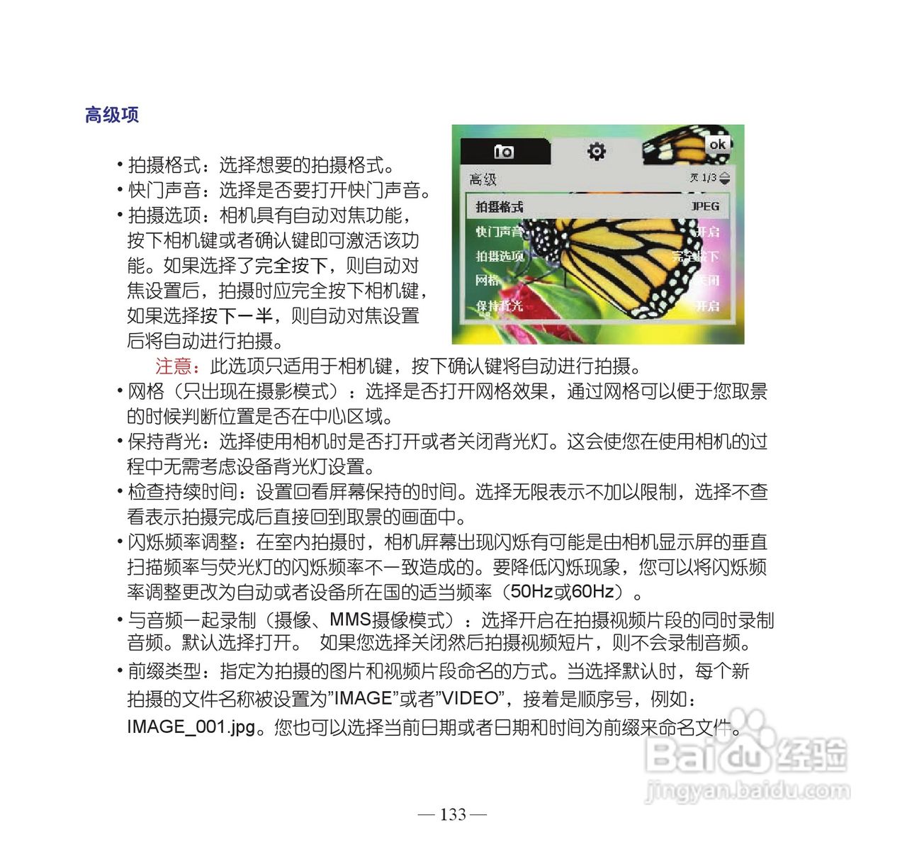 多普达P860手机使用说明书:[15]