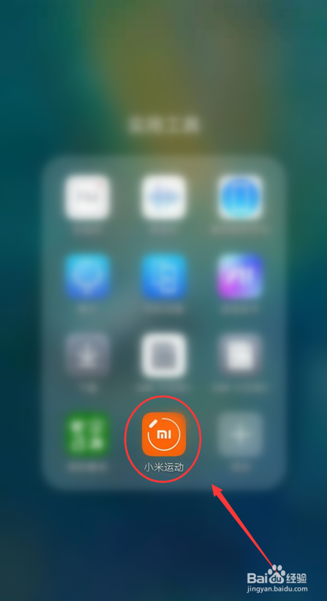 小米手环怎么设置闹钟提醒