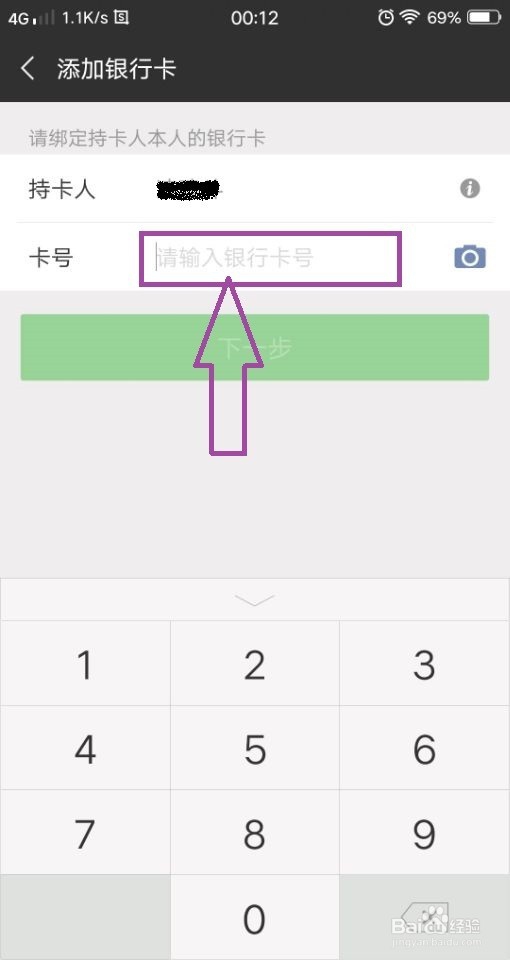 建行解绑信用卡怎么取消