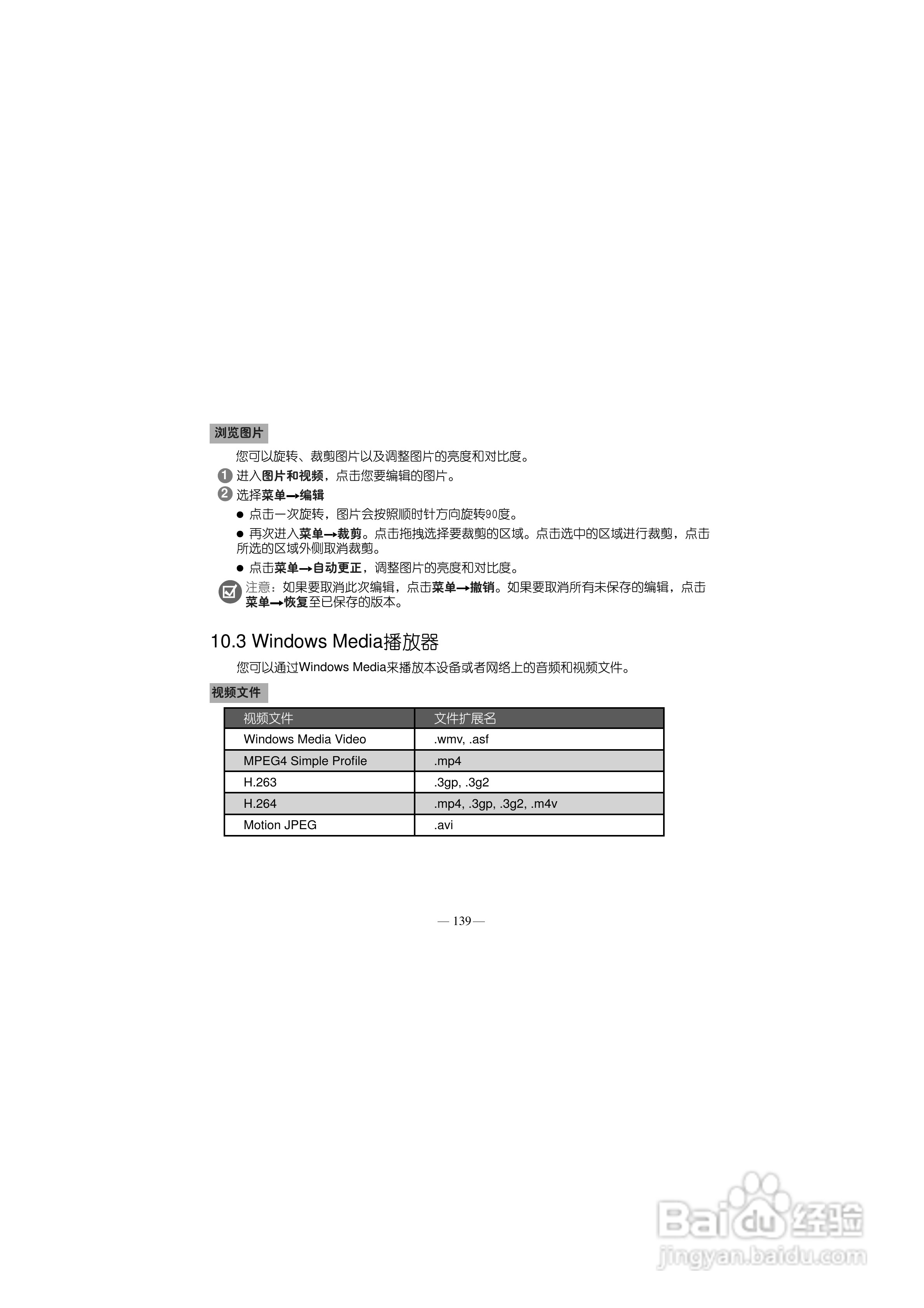 多普达S700手机使用说明书:[15]