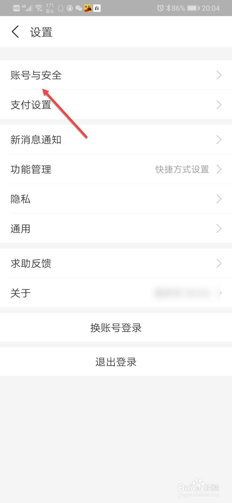 支付宝无法收款怎么解除