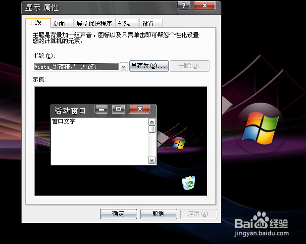 怎样更改电脑鼠标样式