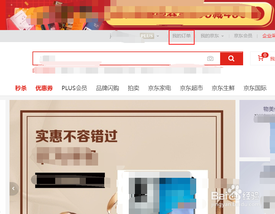 京东刚买了东西就降价了怎么办