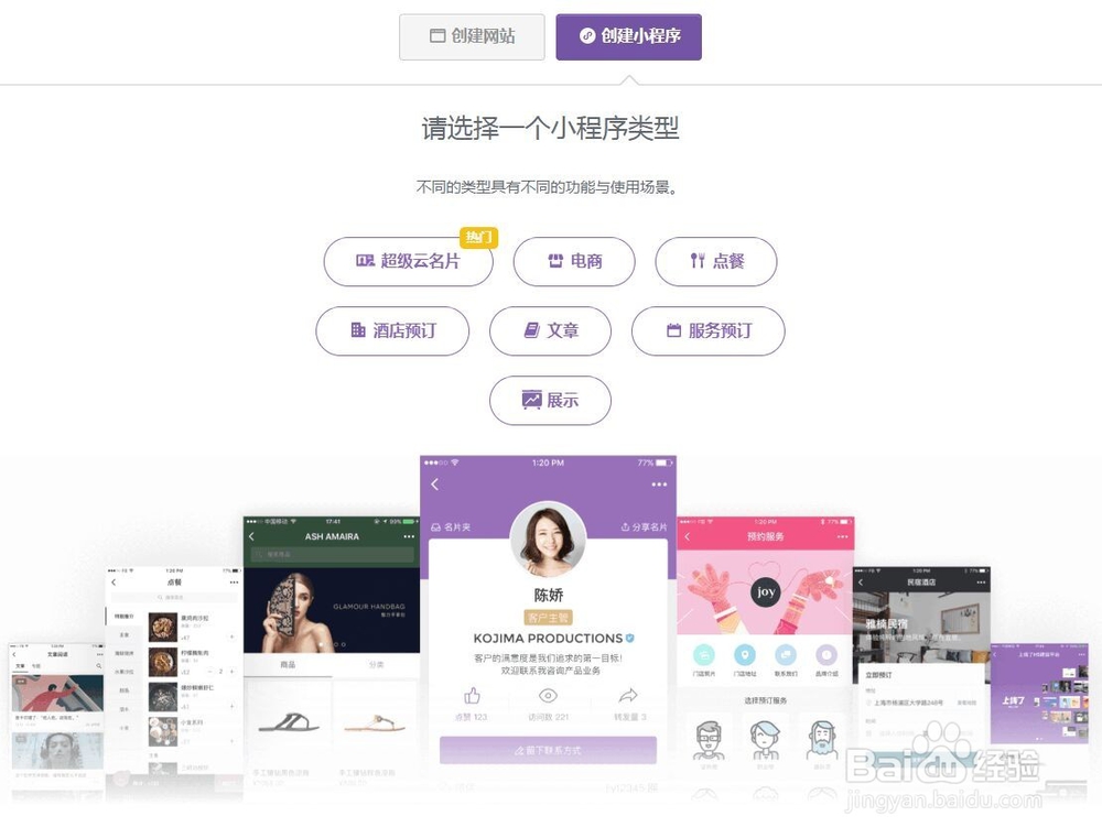 小程序怎么开发