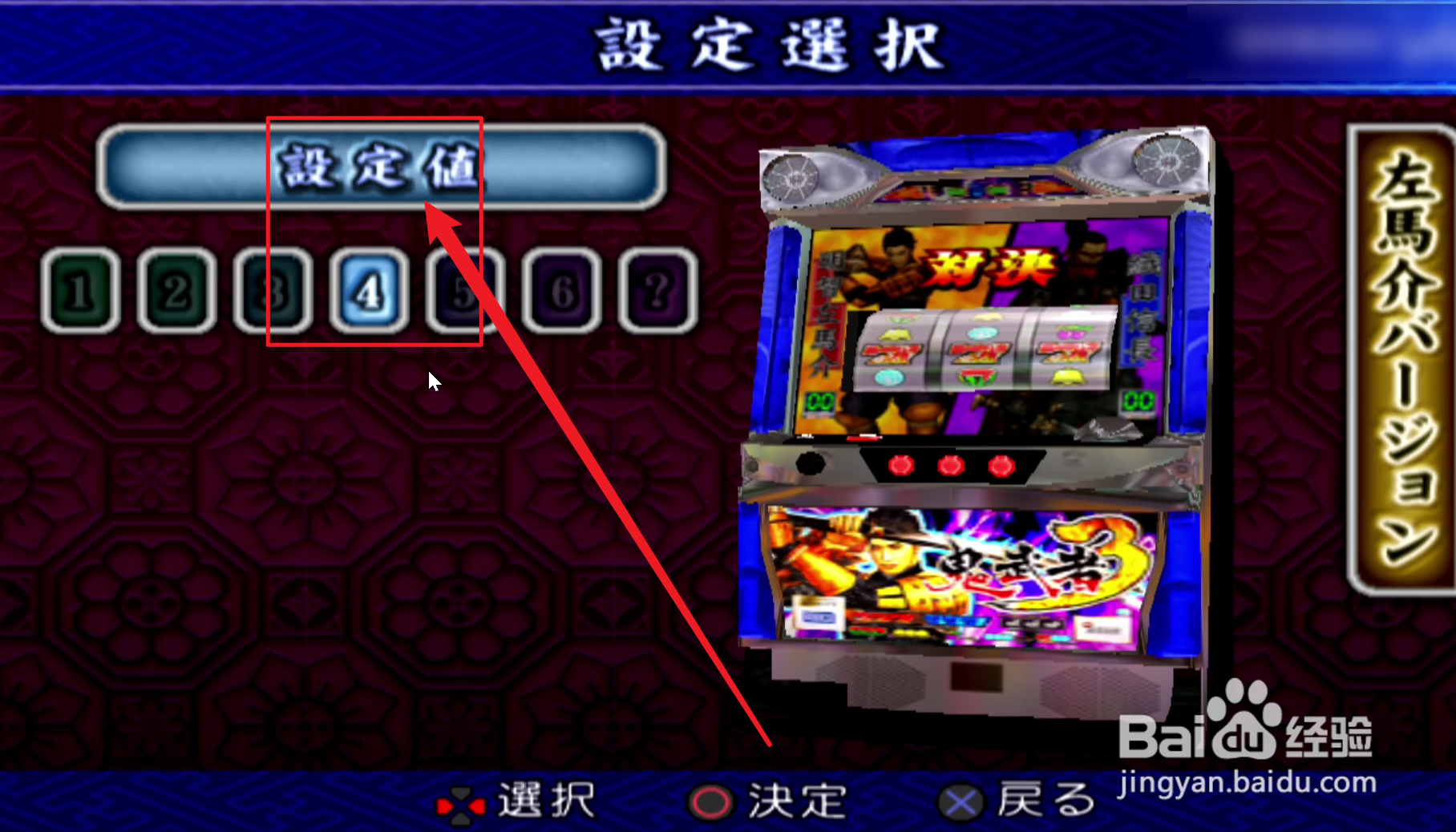 鬼武者怎么抽到777