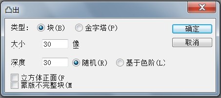 PS怎么让图片呈现凸出的效果