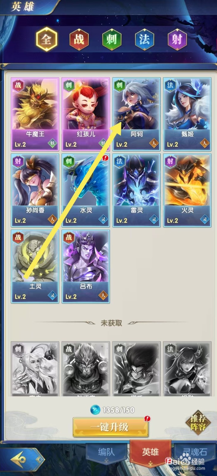 【幻想神话志】如何查看阿轲的命中？