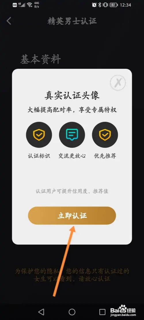 小圈软件在哪进行精英认证