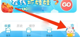 漫画台网络测试如何开启