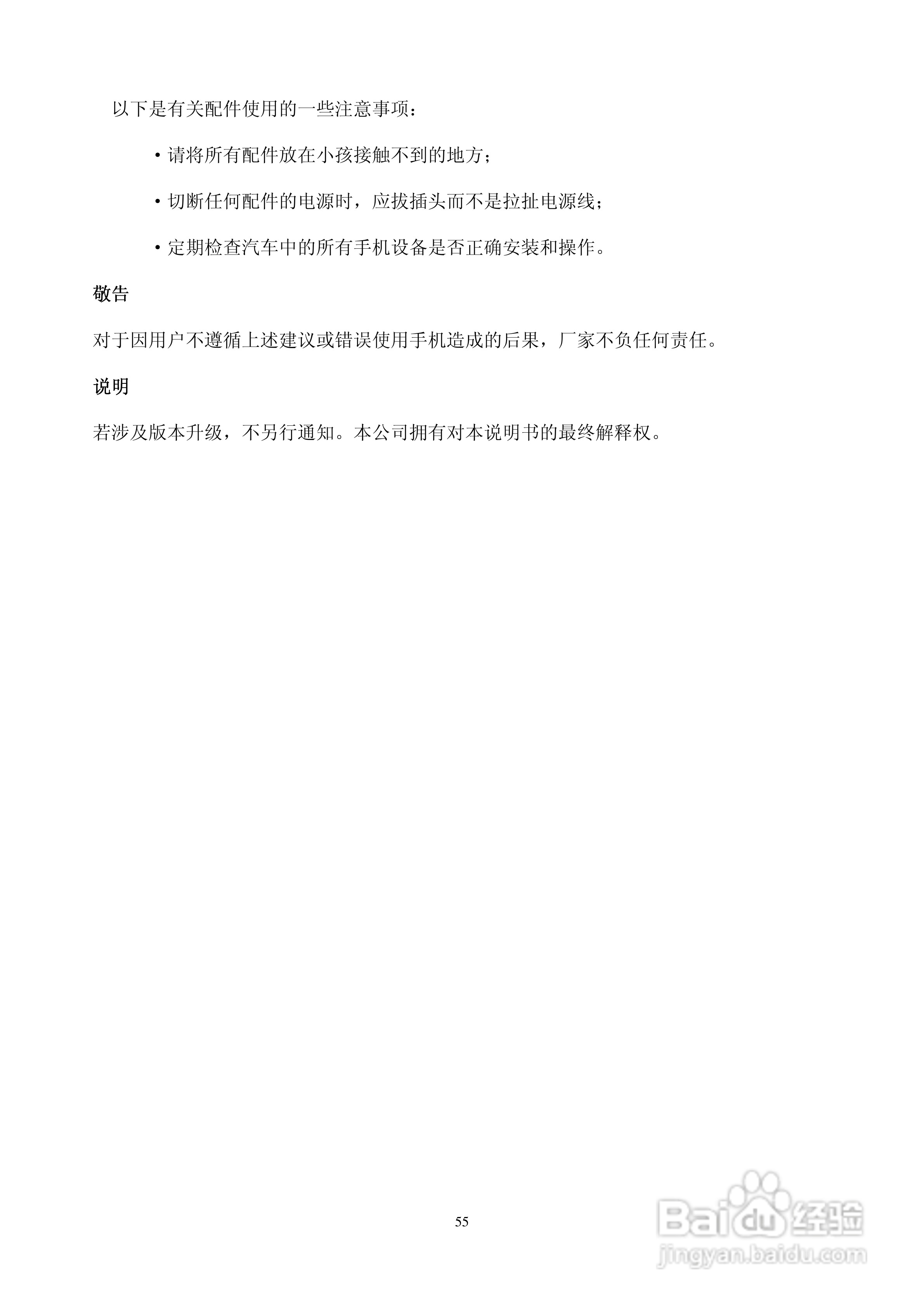 华唐VT-T703手机使用说明书:[6]