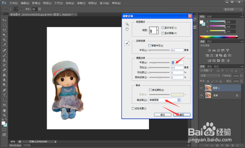 ps中如何用钢笔工具抠图?
