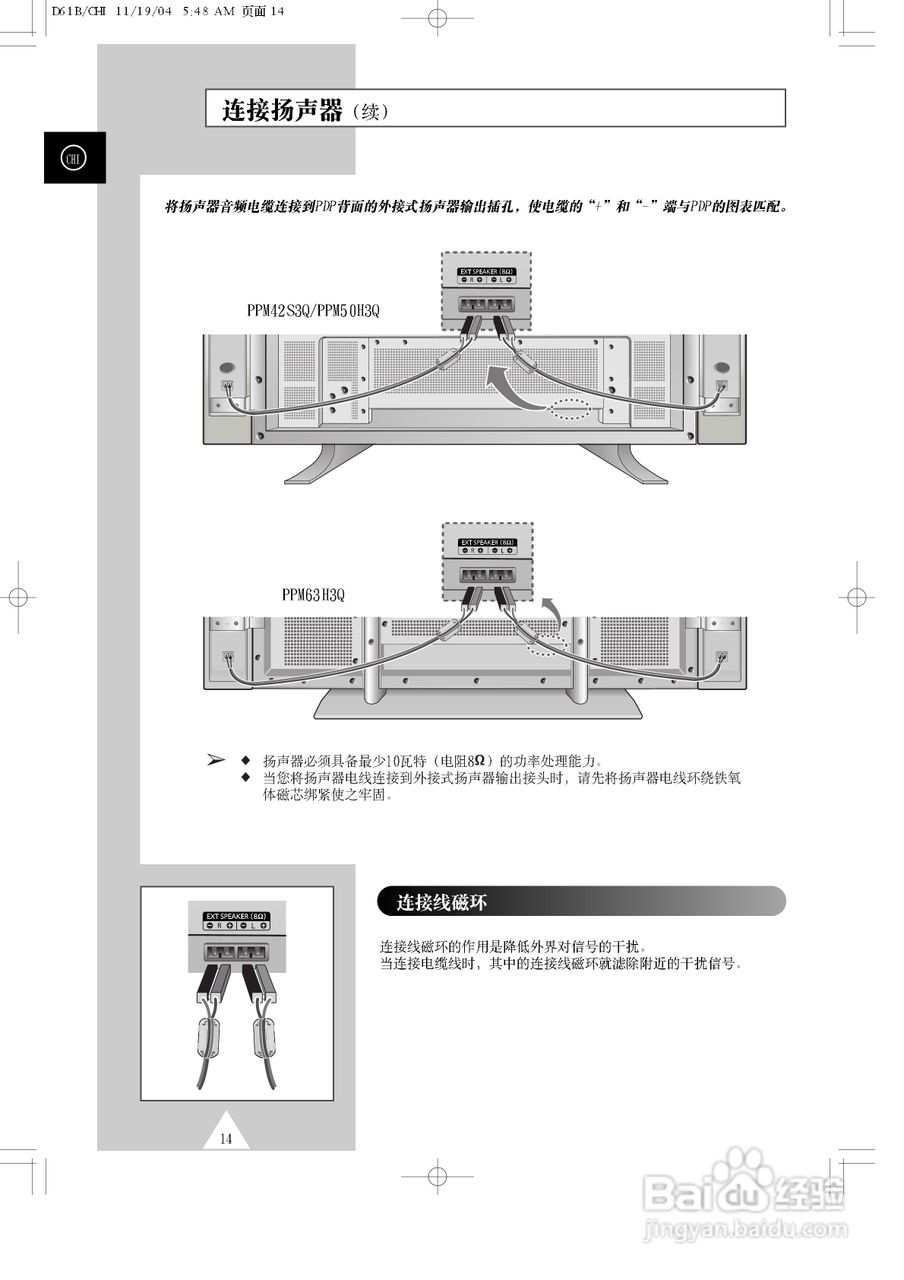 三星PPM42S3Q液晶显示器使用说明书:[2]