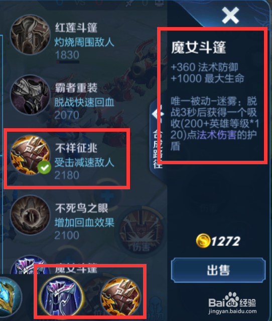 王者荣耀S18赛季钟无艳铭文出装攻略