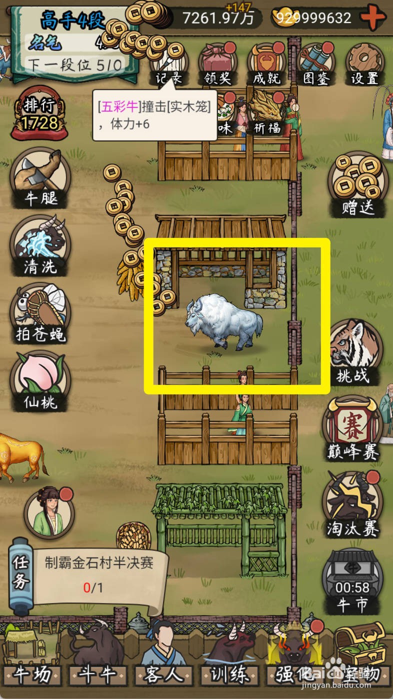 叫我养牛王如何购买游历过屠宰场的雪牛