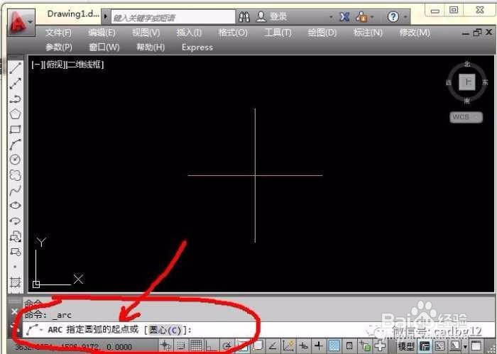4-12.二维基本图元“圆弧”1