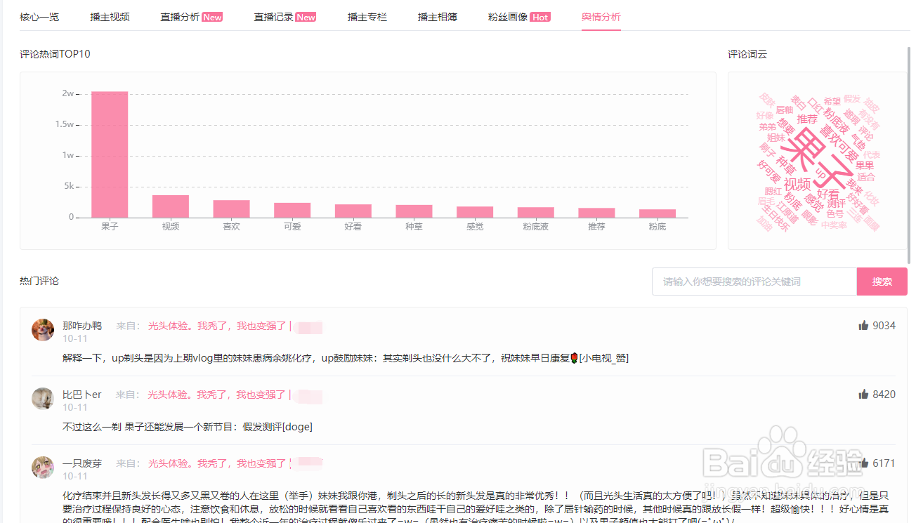 如何找到本地B站UP主？