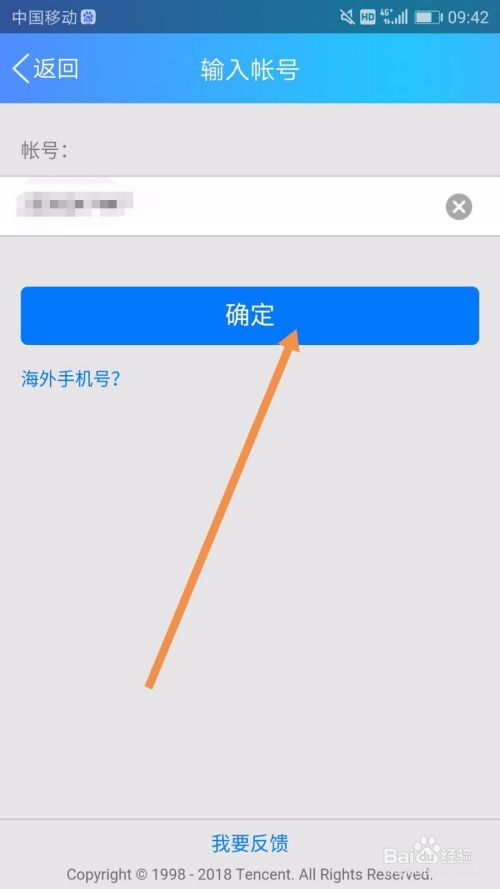 QQ密码忘记了怎么办？