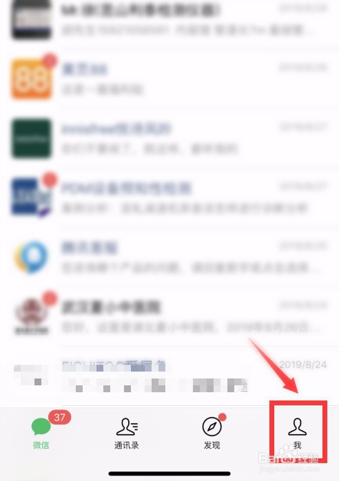 微信收不到信息怎么办